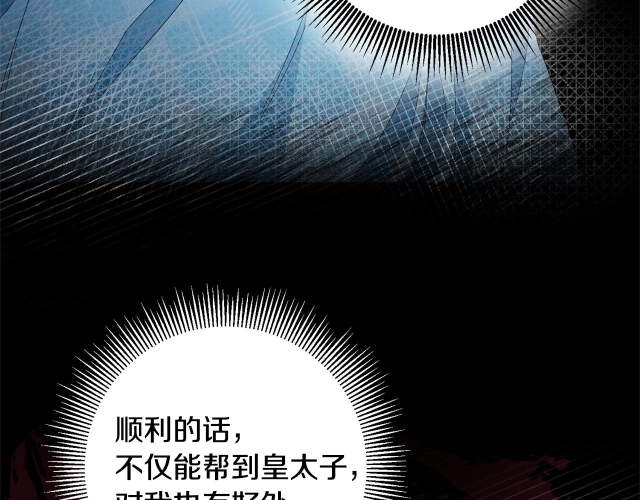 第24话 拉拢人心27