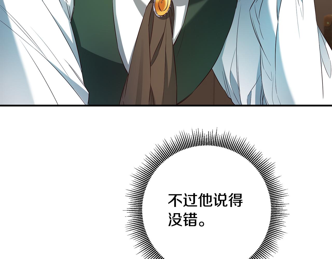 第57话 爱过就明白了48