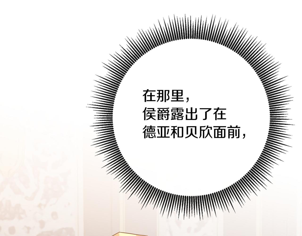 第52话 恨之入骨的父亲150
