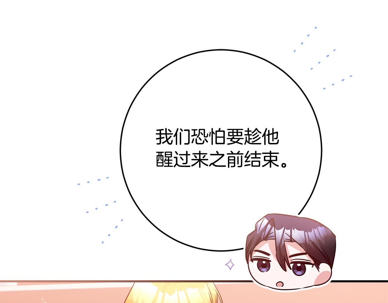 完结话 婚礼139