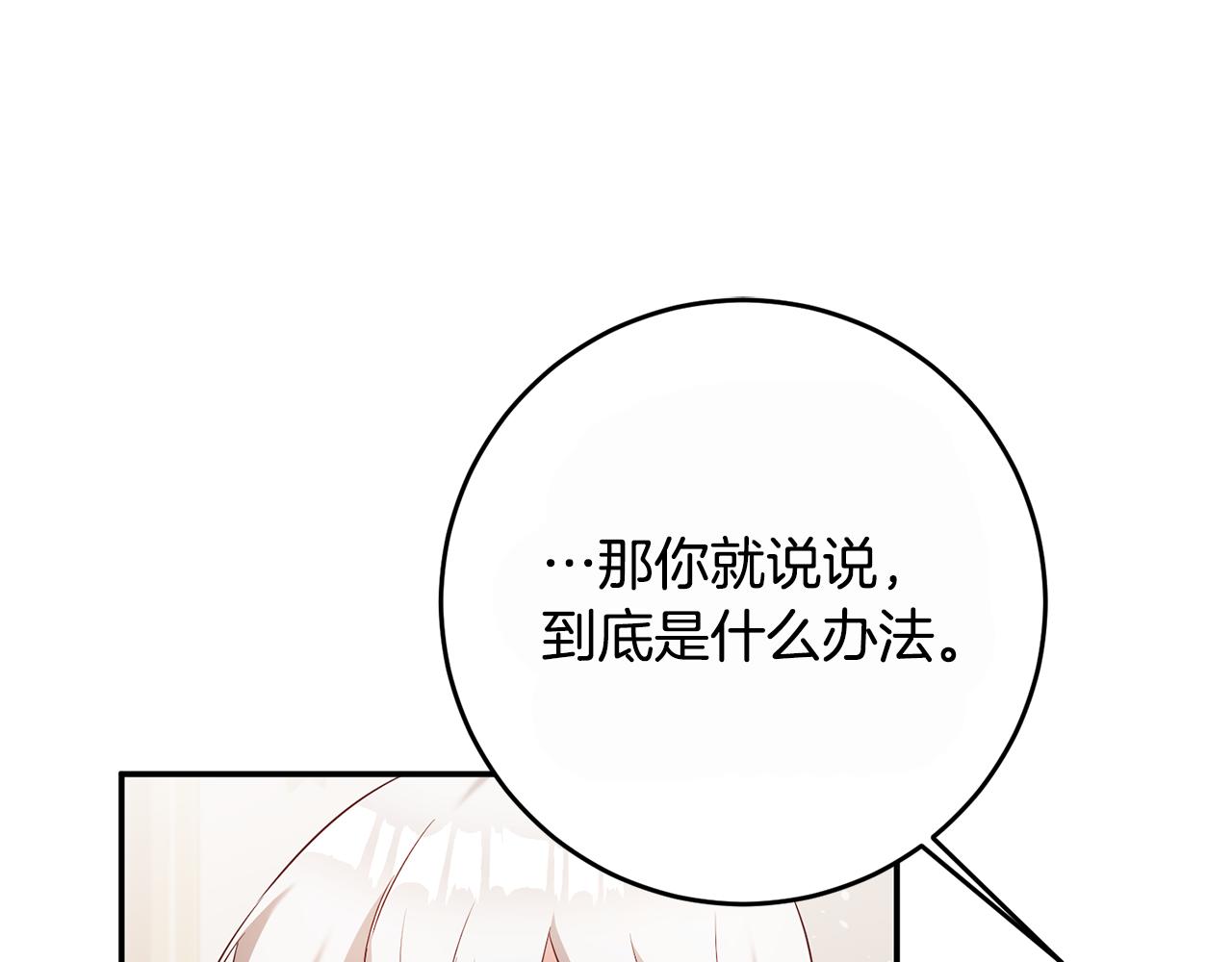 第35话 拉皇太子入局113
