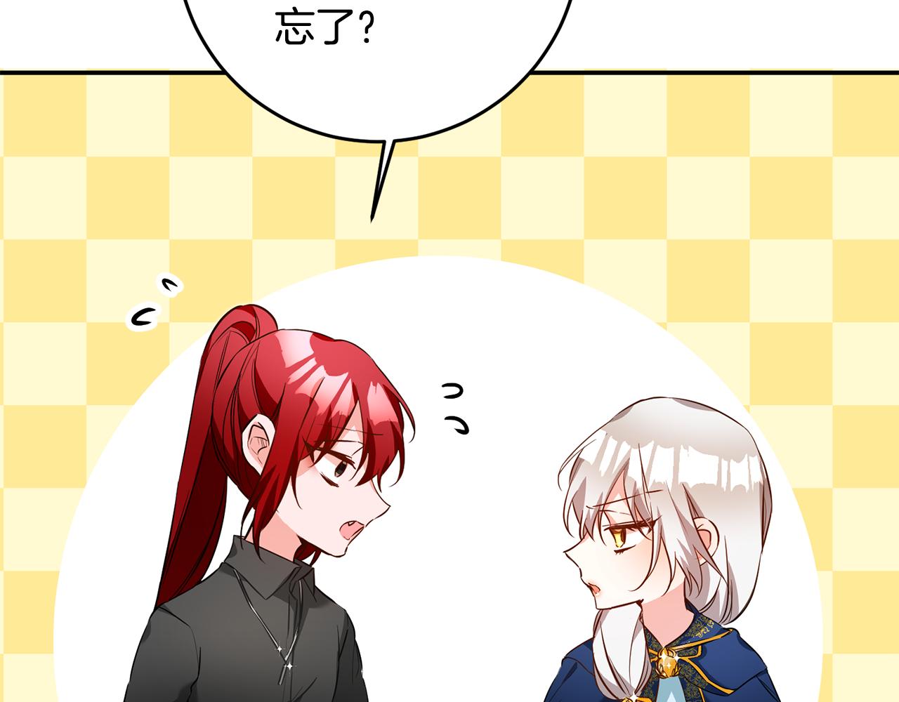 第11话 拒绝做朋友！86