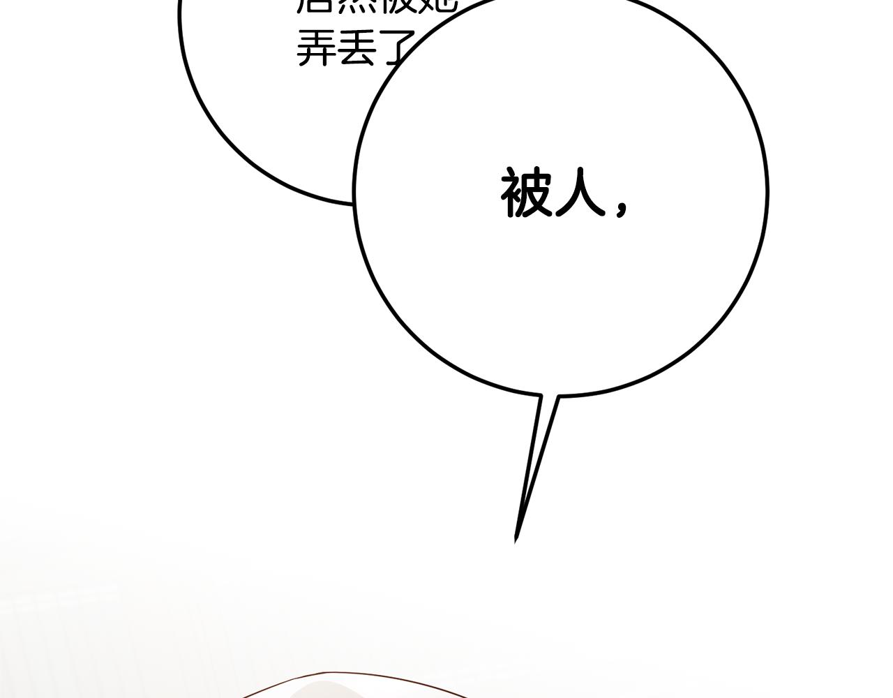第19话 诬陷81