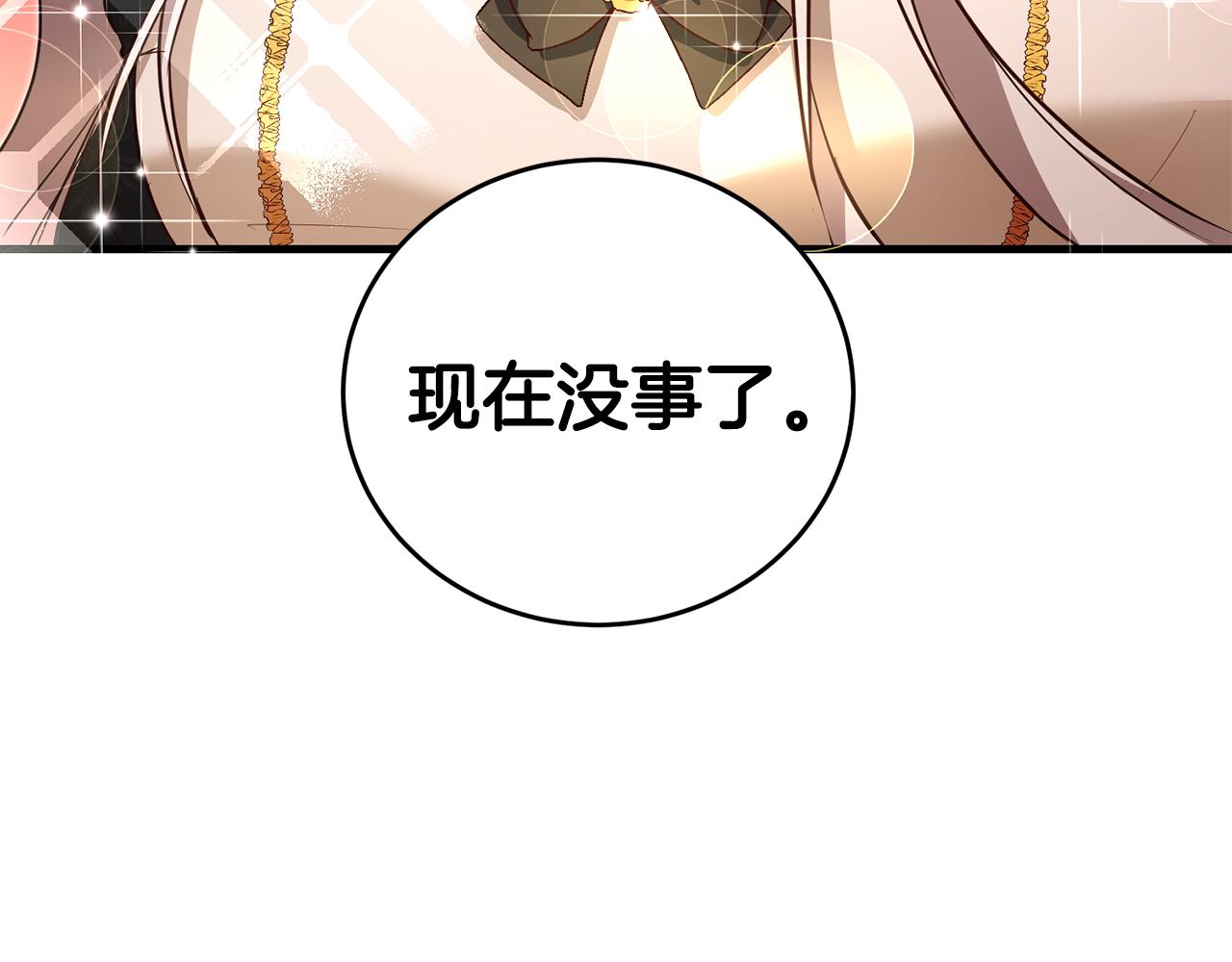 第3话 路见不平！172