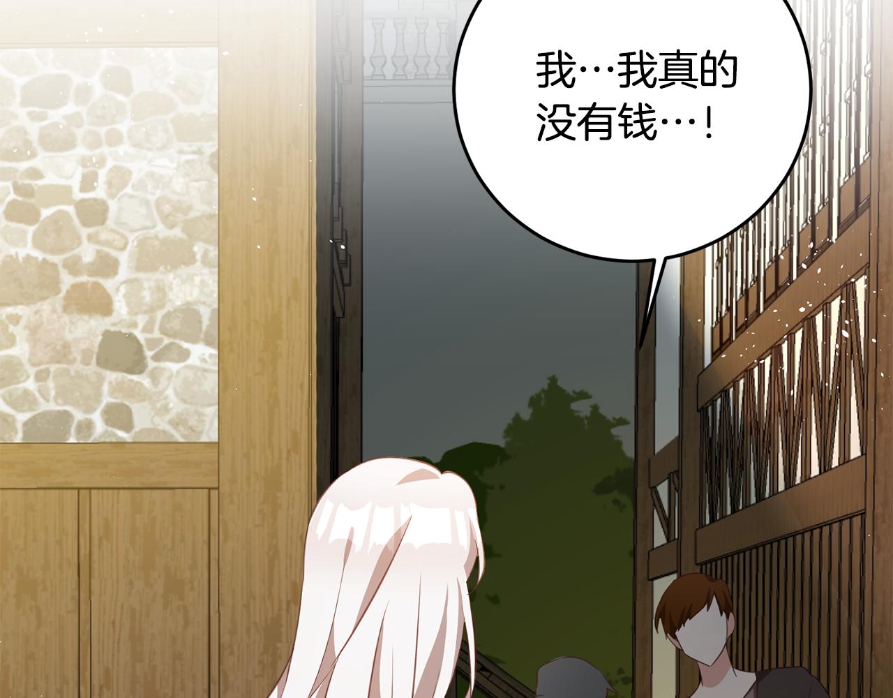 第3话 路见不平！111