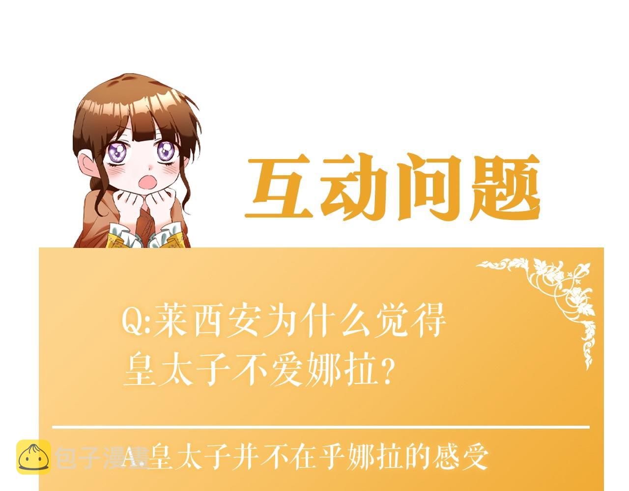 第36话 违和感173