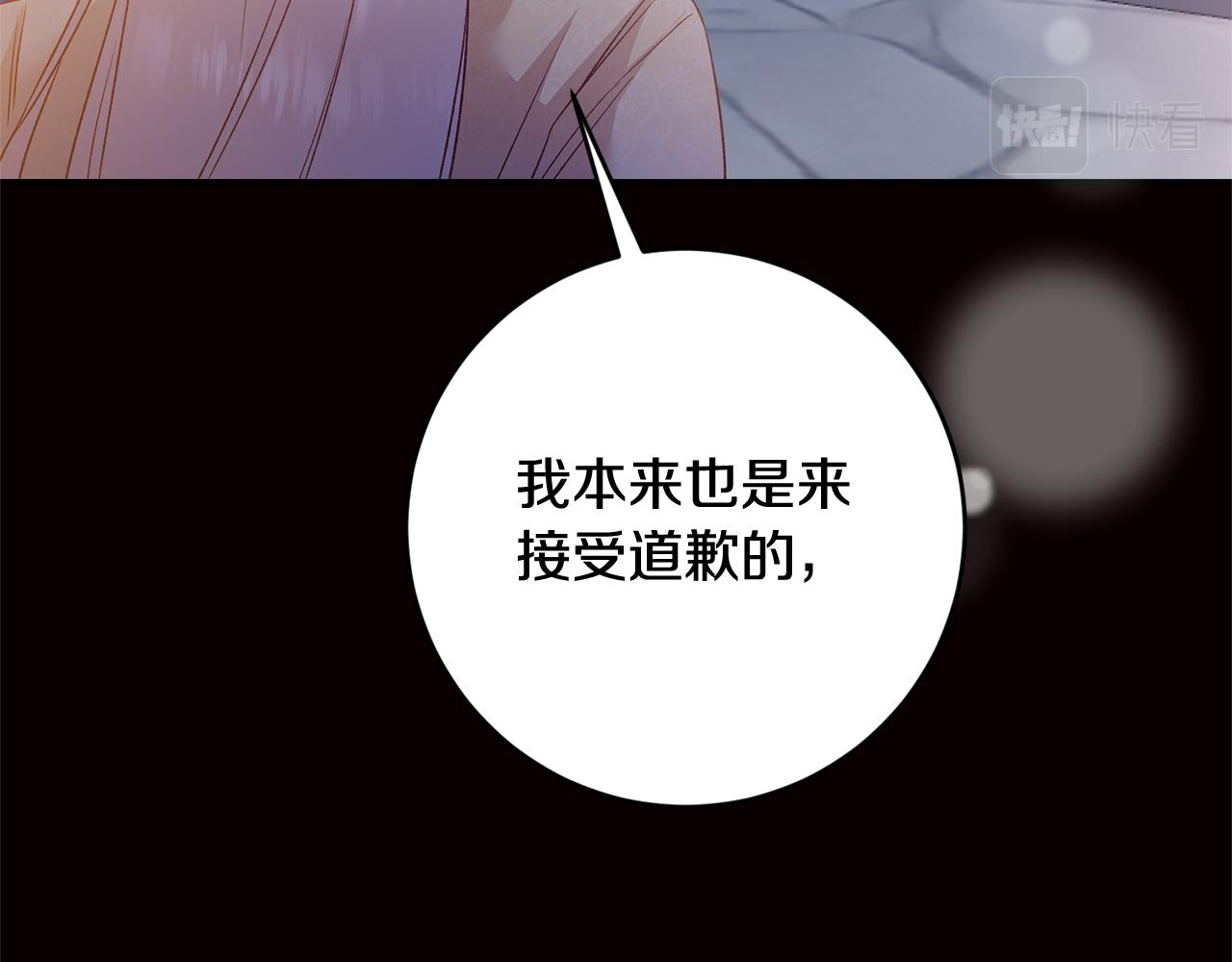第79话 尘埃落定46
