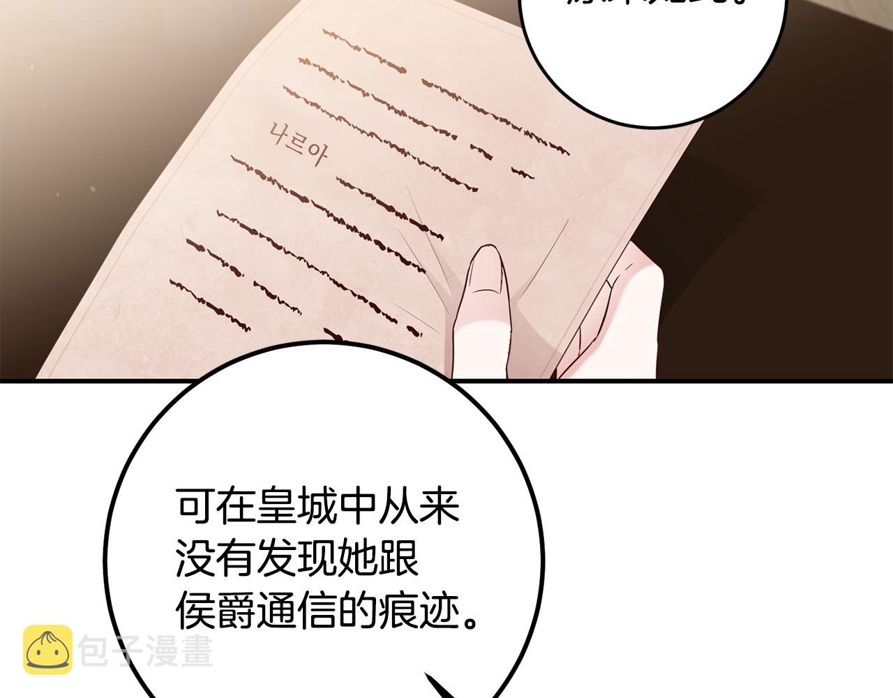 第58话 只有丈夫能做的事6