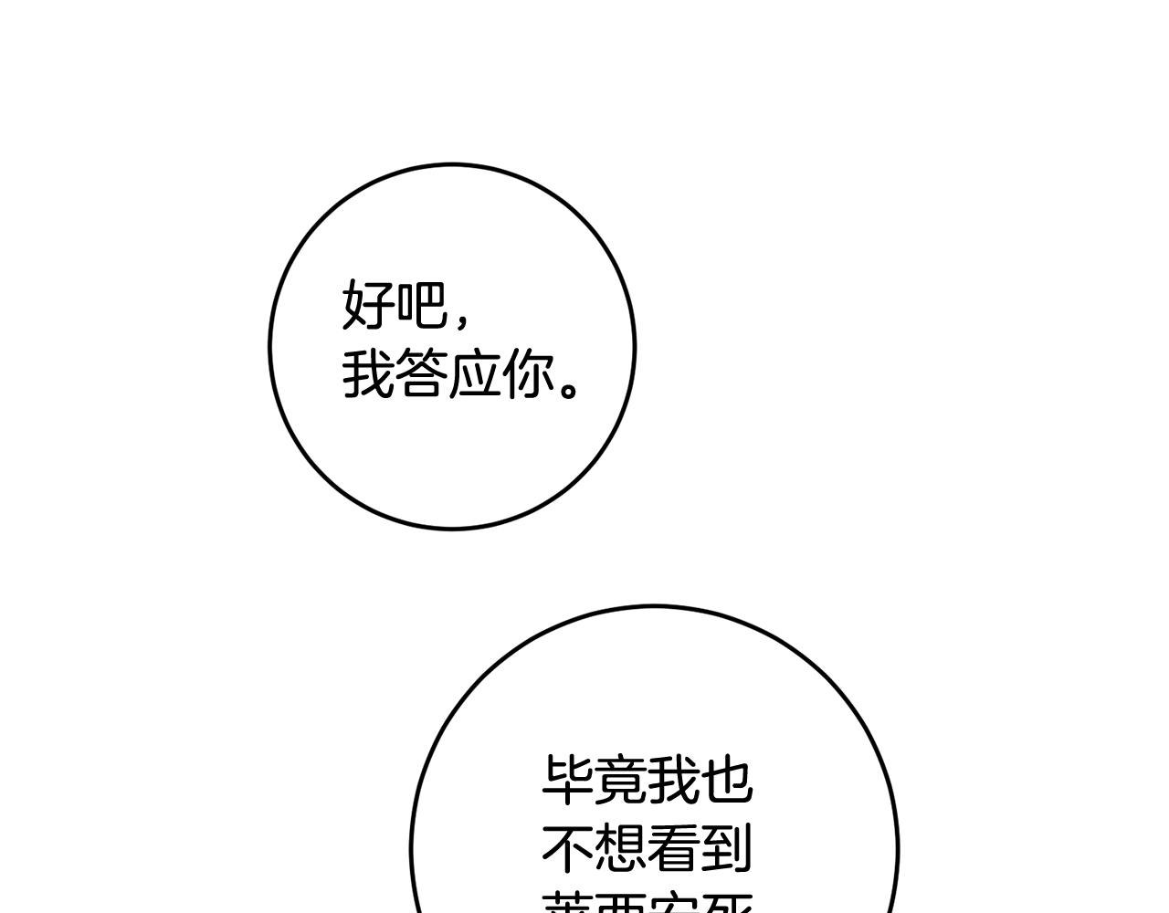 第59话 朋友之间140