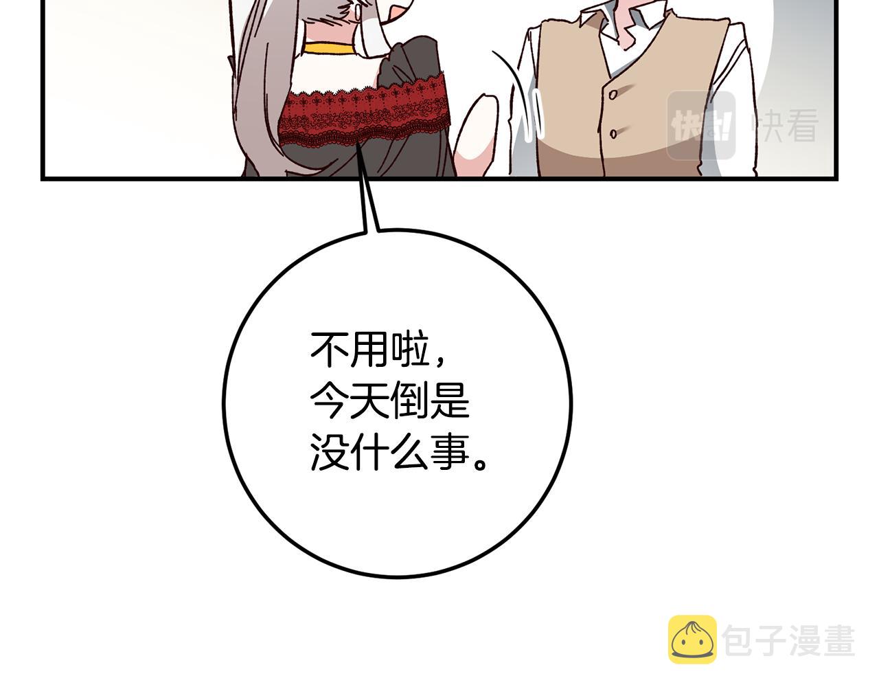 第22话 你是在诱惑我吗？122