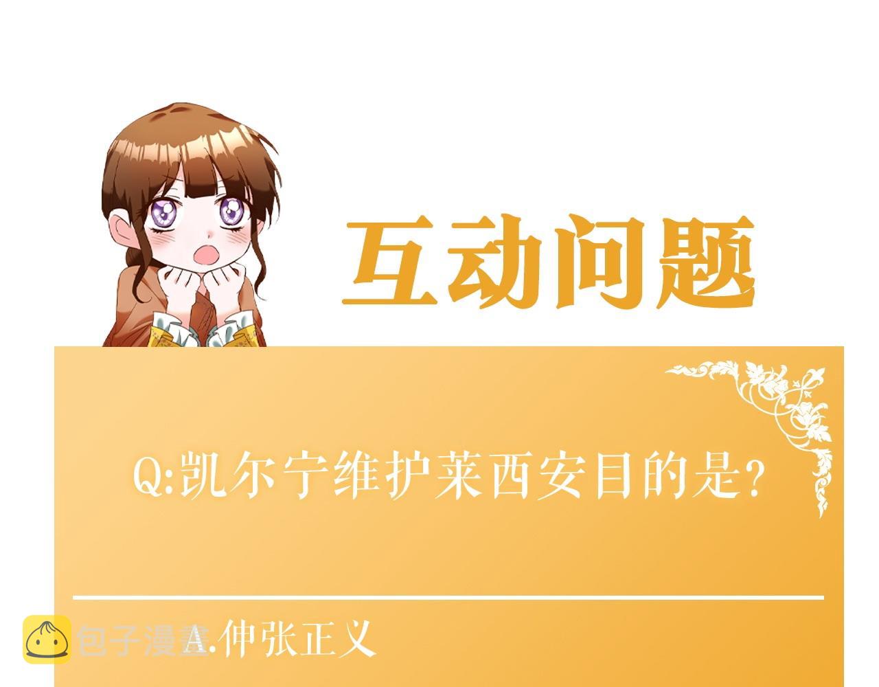 第18话 公爵的偏袒191