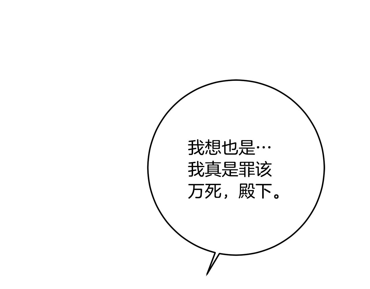 第7话 答应结婚！147