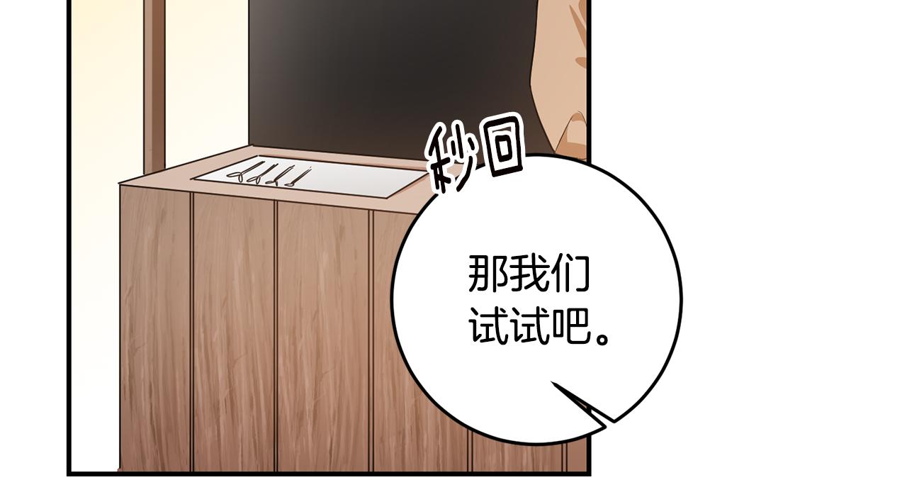 第62话 如此约会35