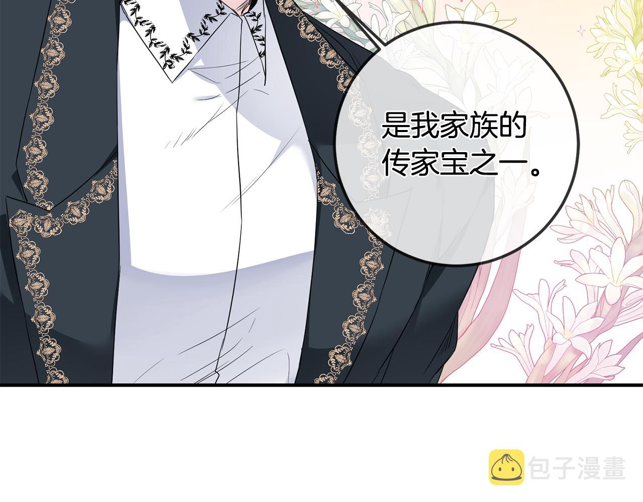 第60话 可疑的药草83