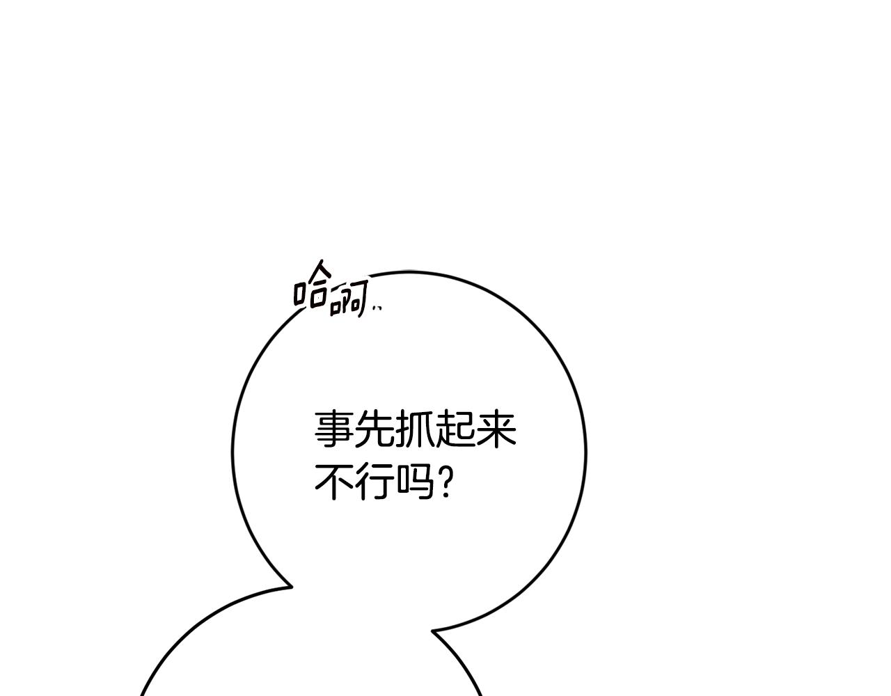 第39话 三方面谈86