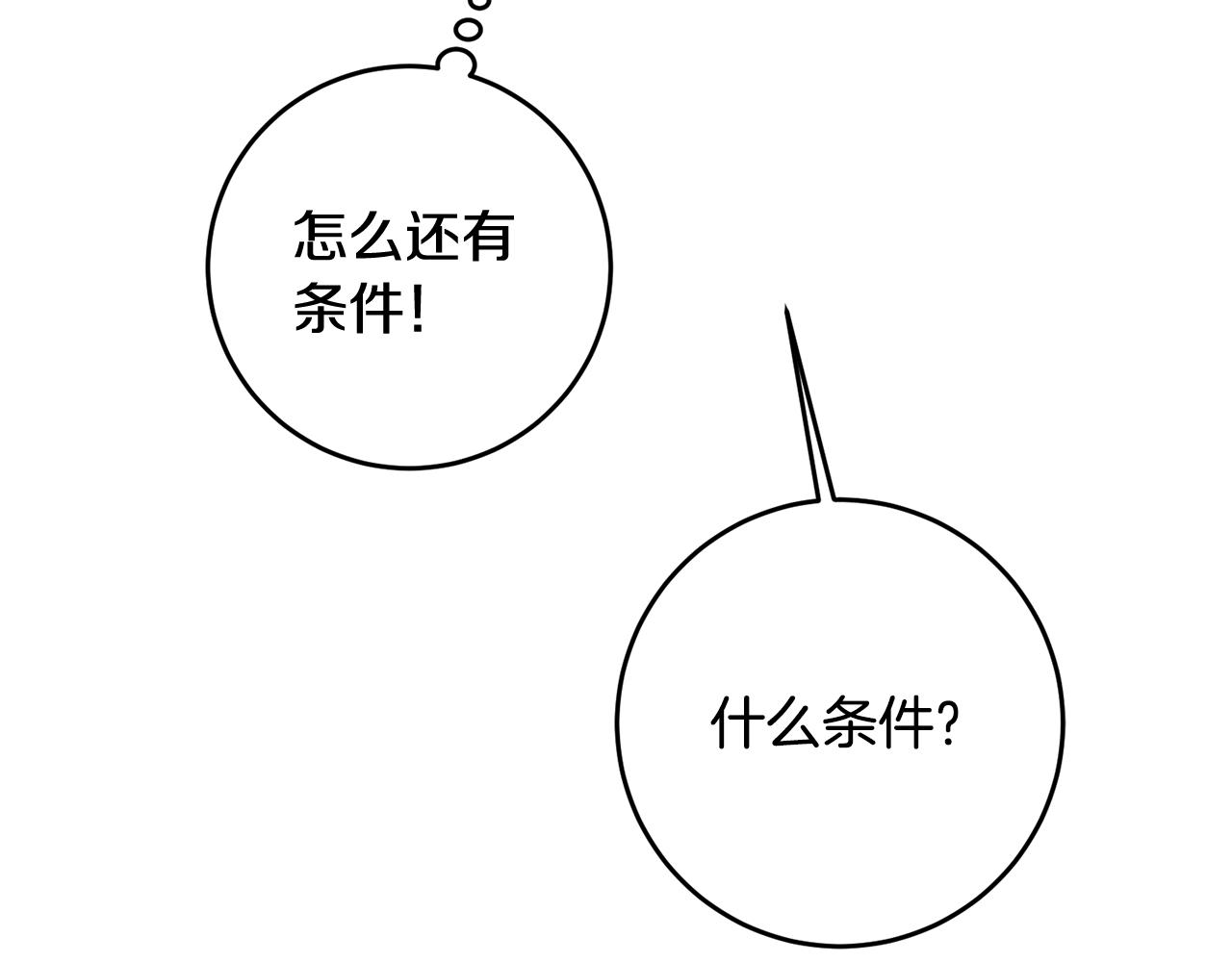 第8话 6个月後我们订婚！61