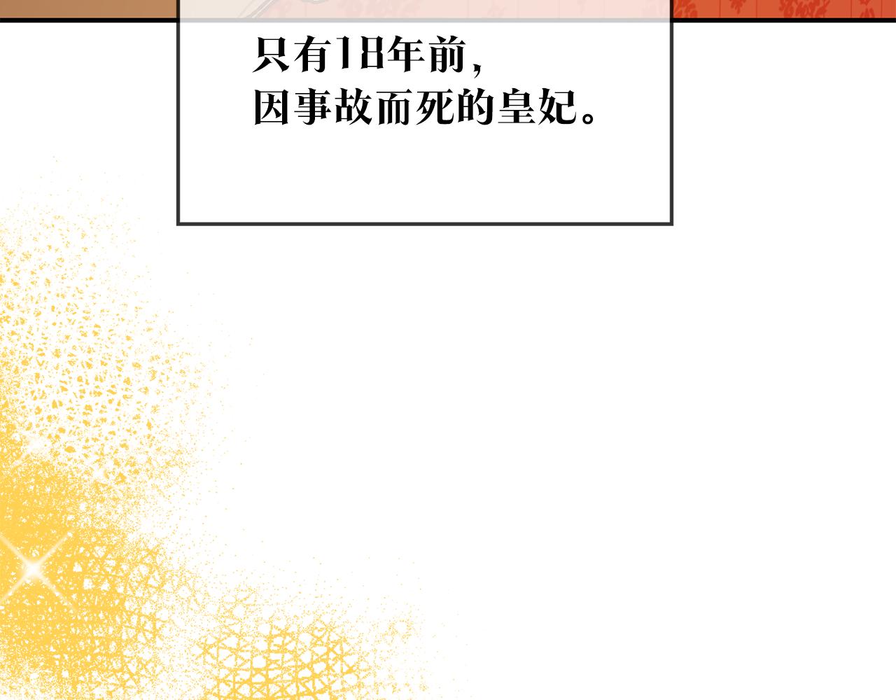 第49话 可疑的恋人8