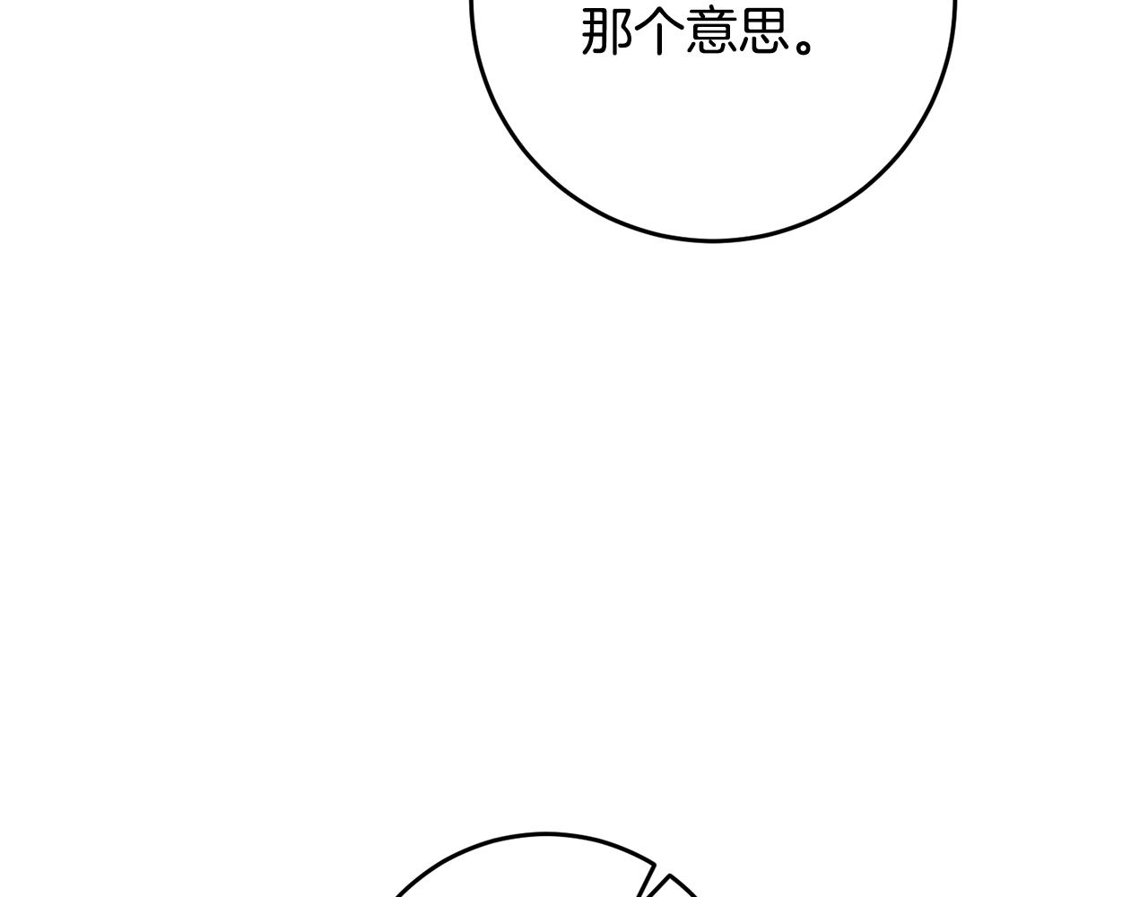 第12话 可以叫我的名字吗72