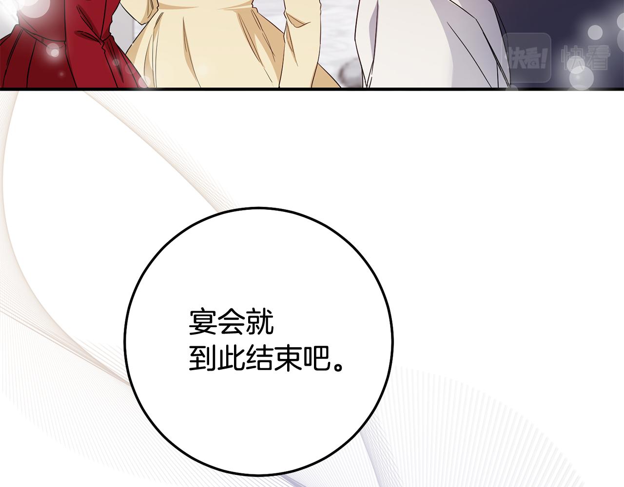 第70话 骑士的誓言15
