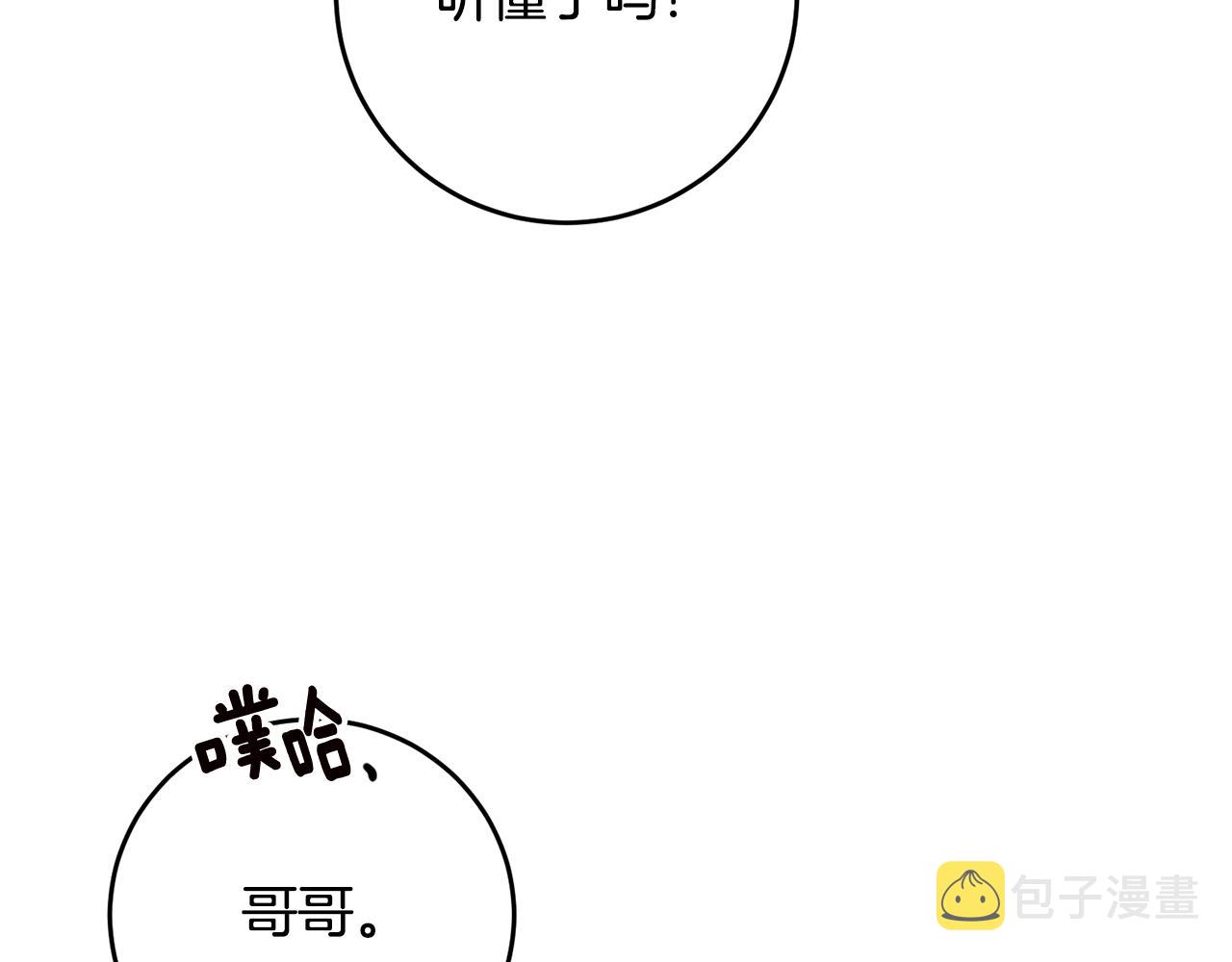 第10话 我愿意帮你逃婚！117