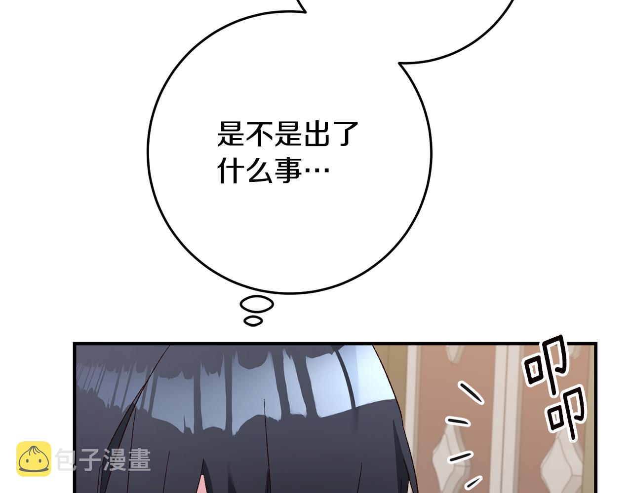 第24话 拉拢人心143