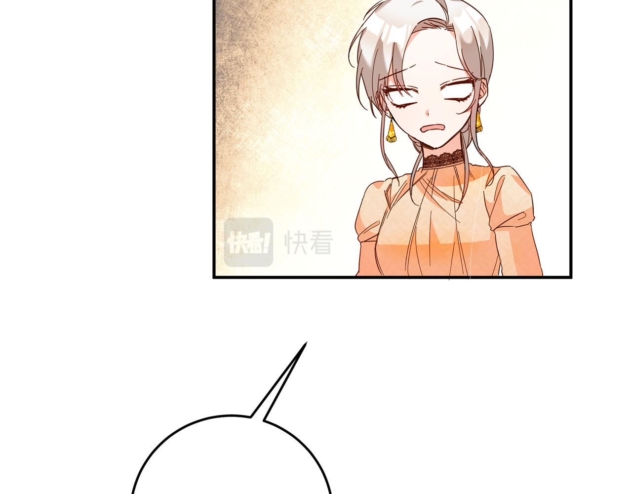第7话 答应结婚！84