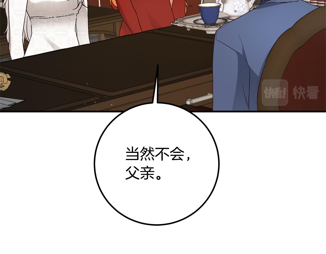 第19话 诬陷71