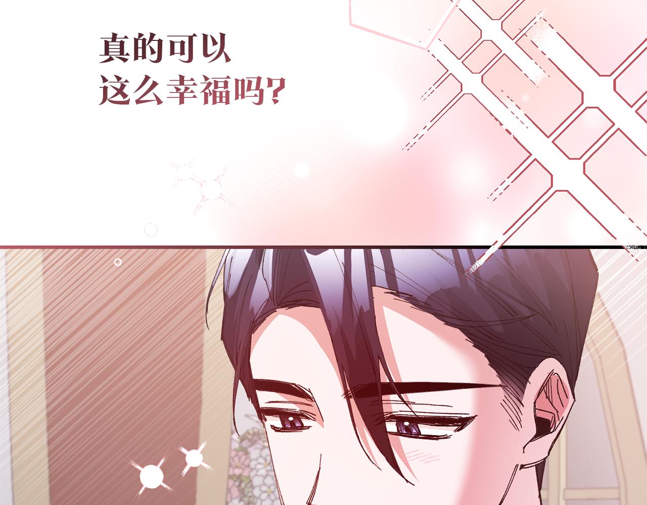 完结话 婚礼89