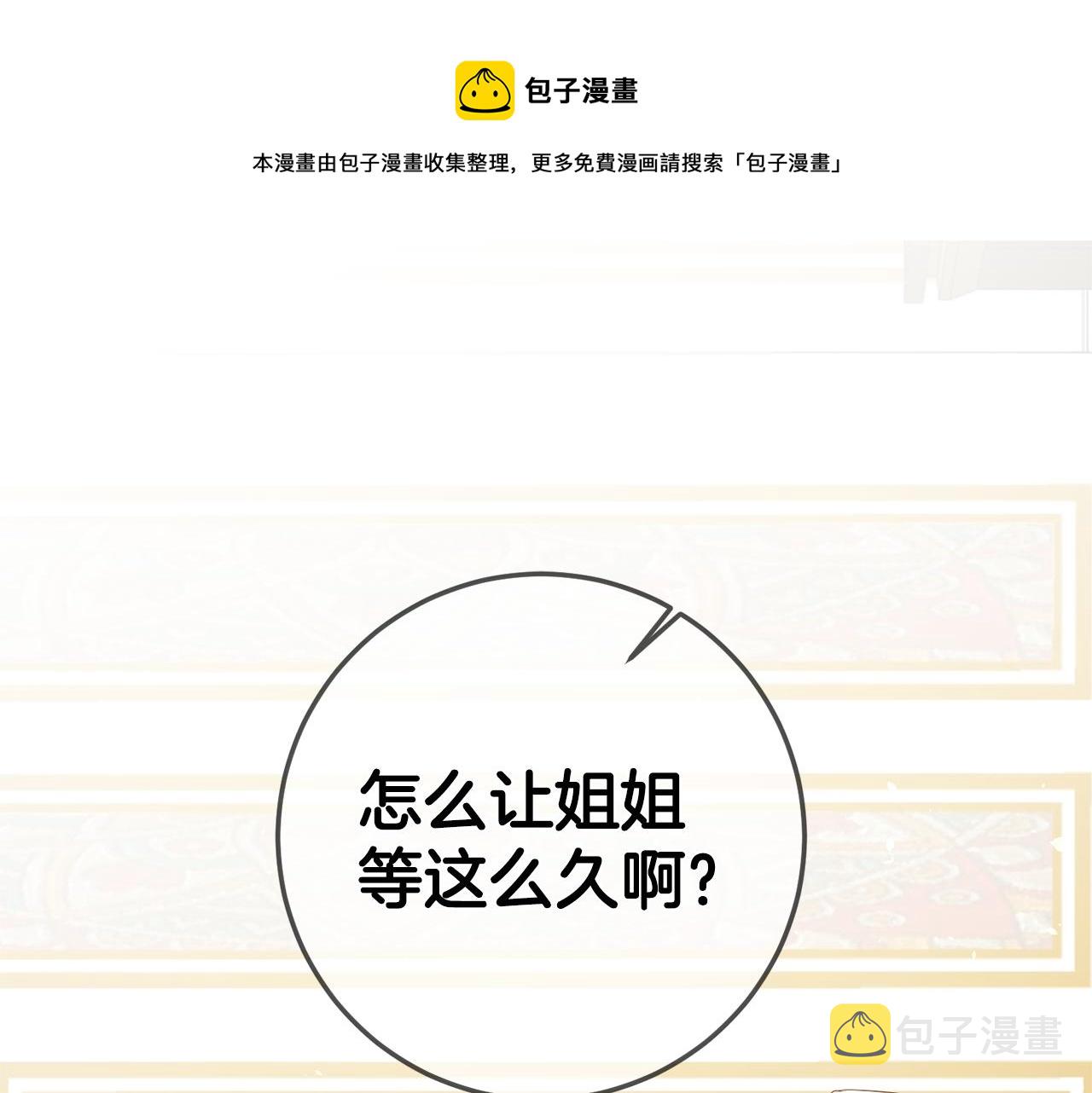 第19话 诬陷0