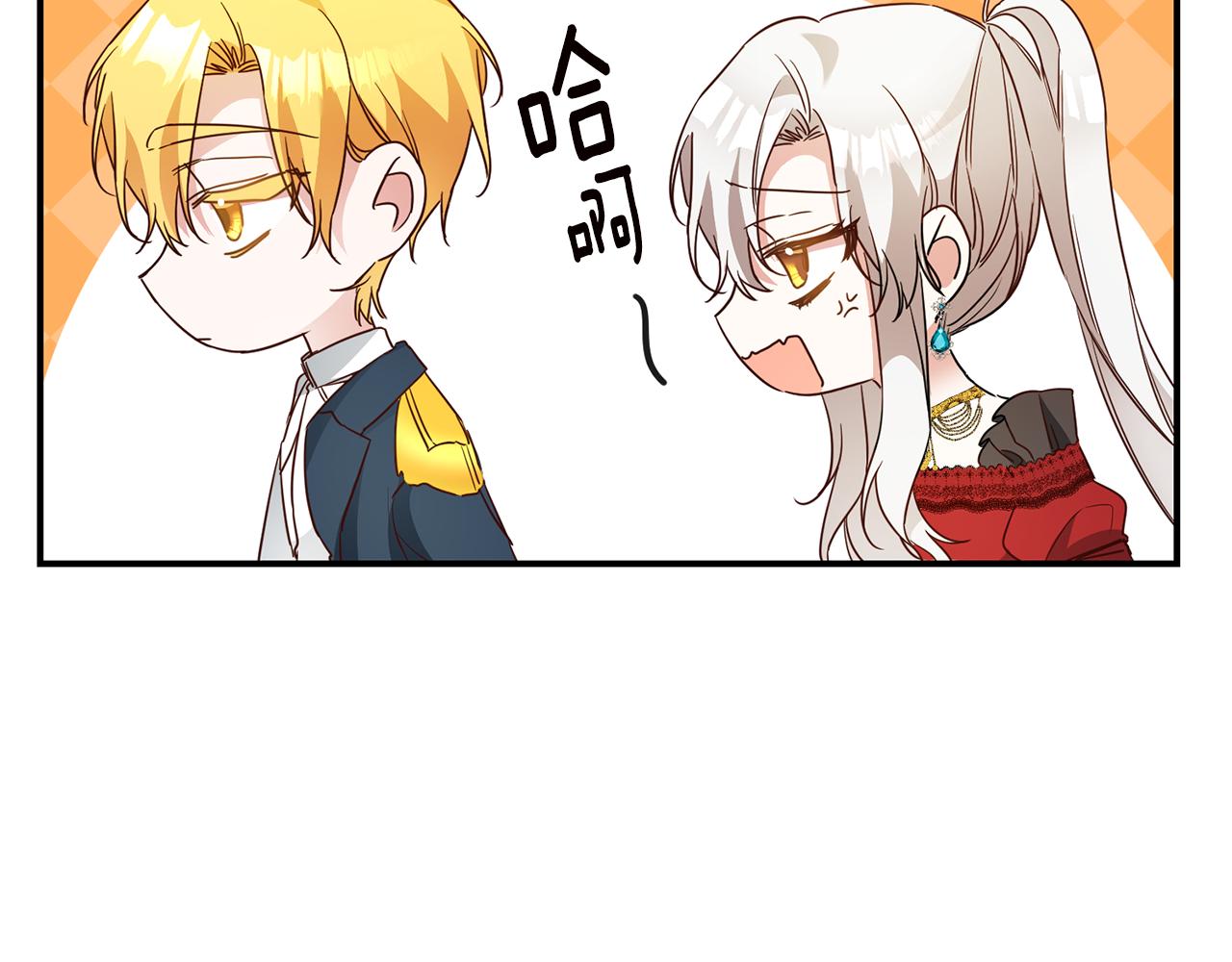 第21话 皇太子的突然邀请78