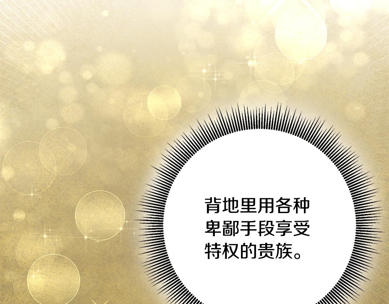 第21话 皇太子的突然邀请132