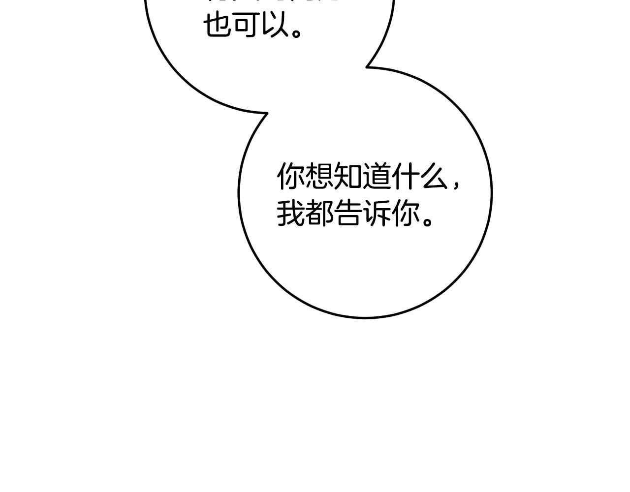 第17话 诱人的剑术老师3