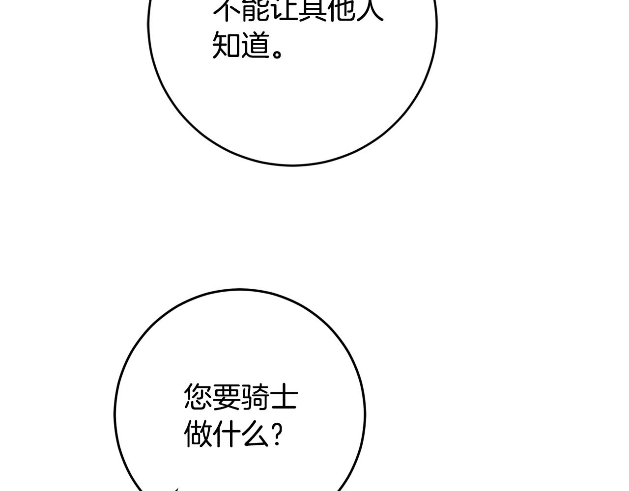 第39话 三方面谈65