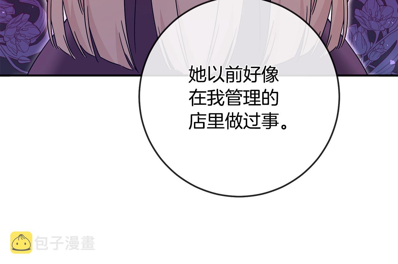 第70话 骑士的誓言151
