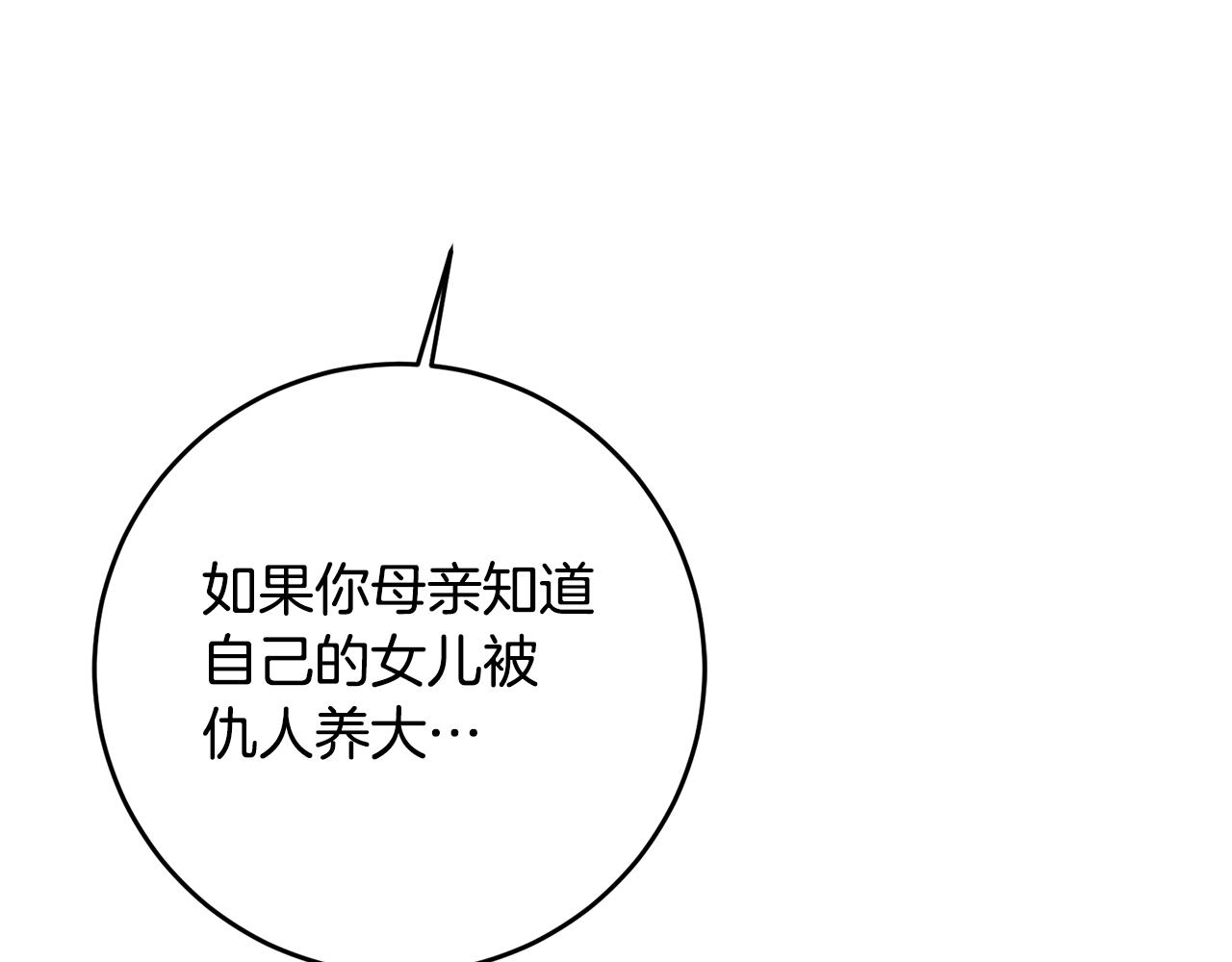 第52话 恨之入骨的父亲117