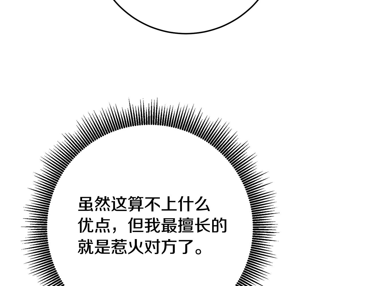 第55话 互换情报121