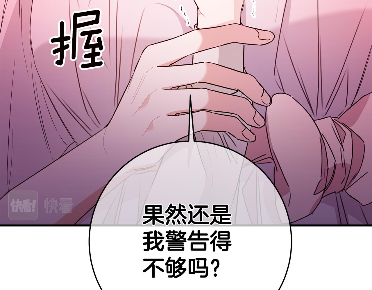 第31话 收拾德亚41