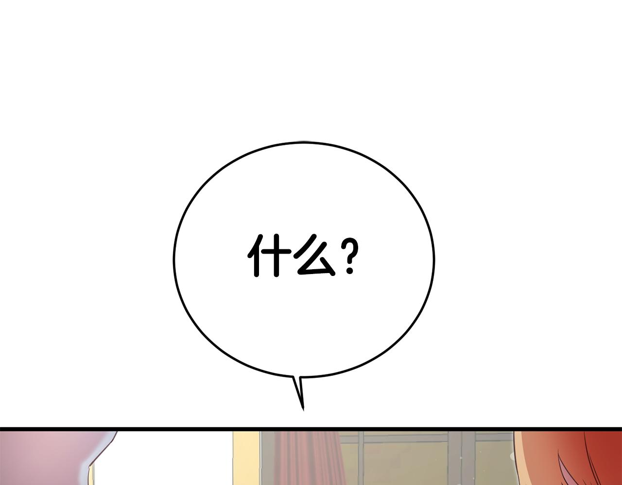 第1话 成爲那个恶女！212