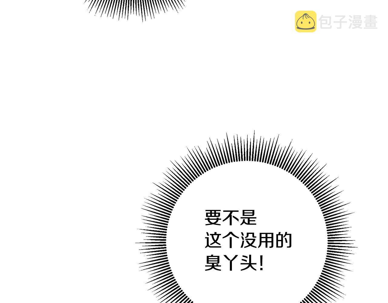 第20话 没用的东西22