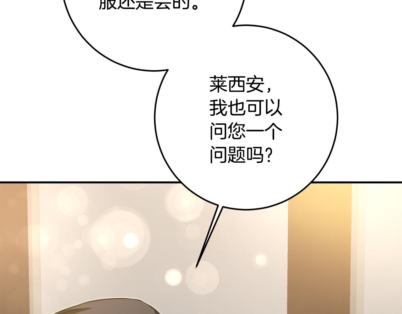 第13话 我来接你193