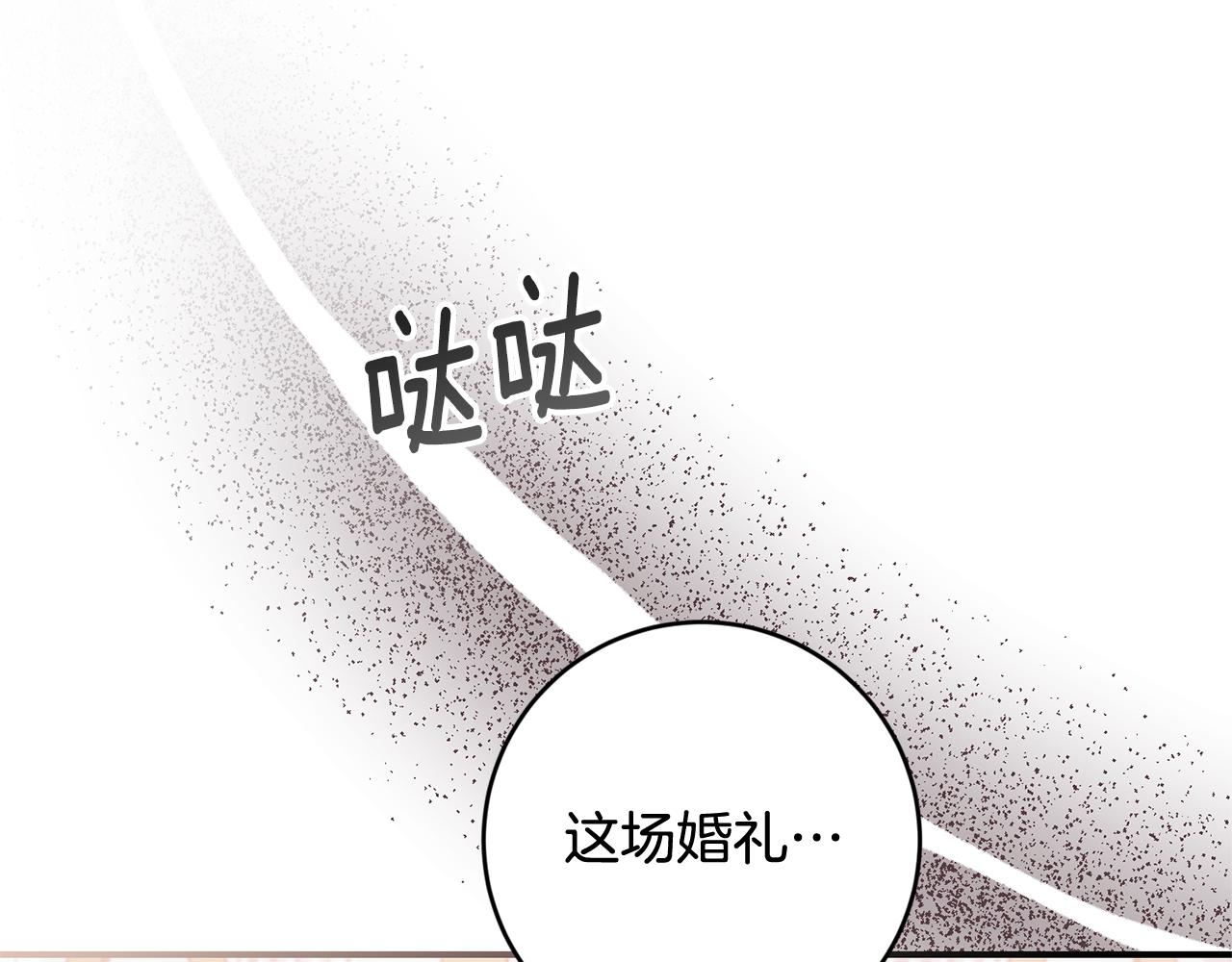 完结话 婚礼95