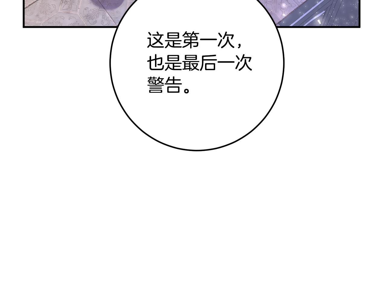 第7话 答应结婚！23