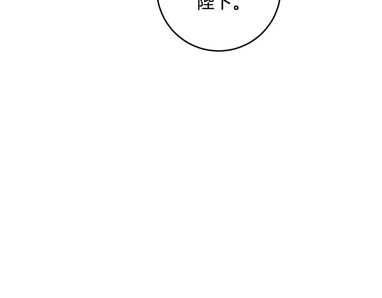 第15话 你竟敢顶撞我！141
