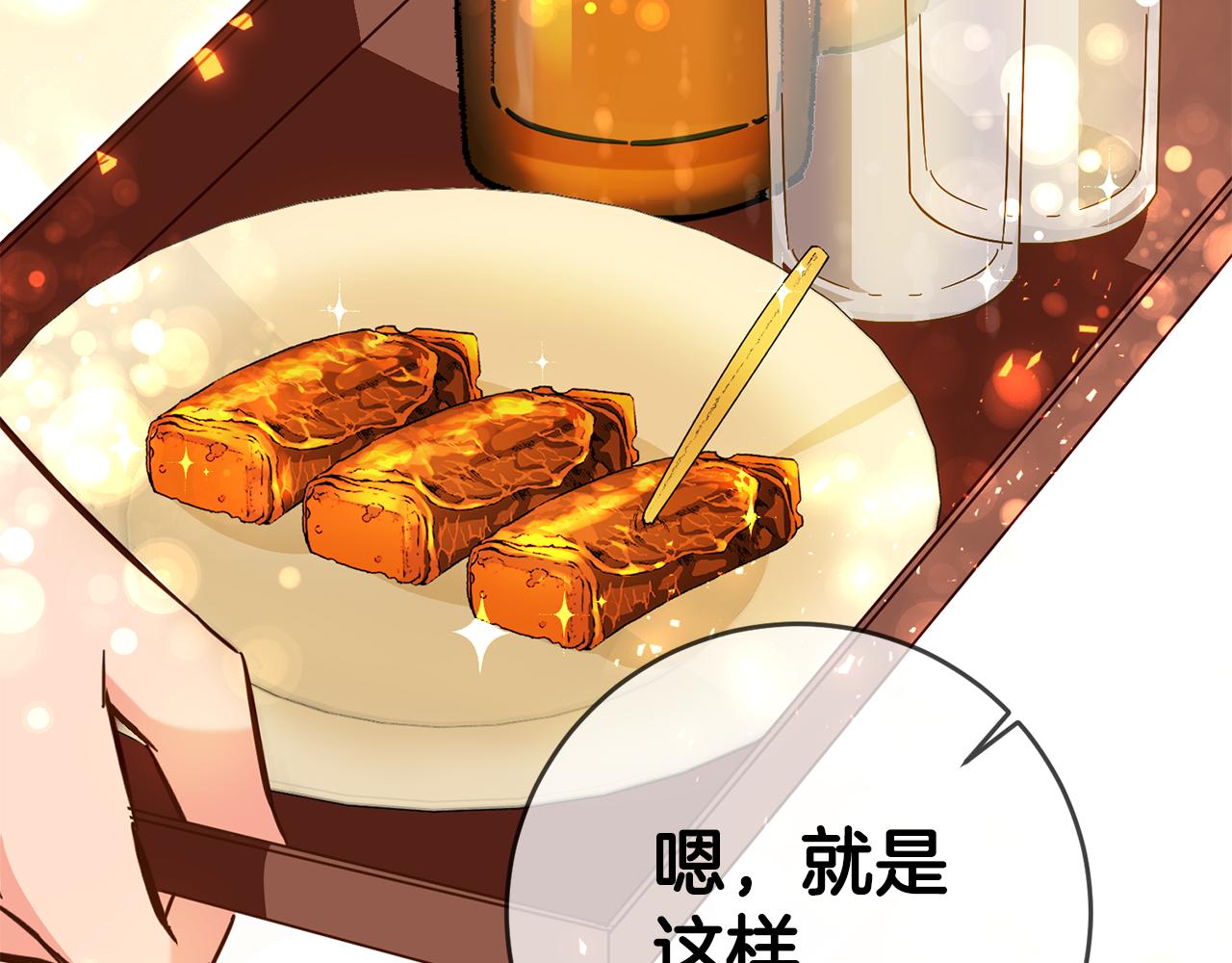 第8话 6个月後我们订婚！180