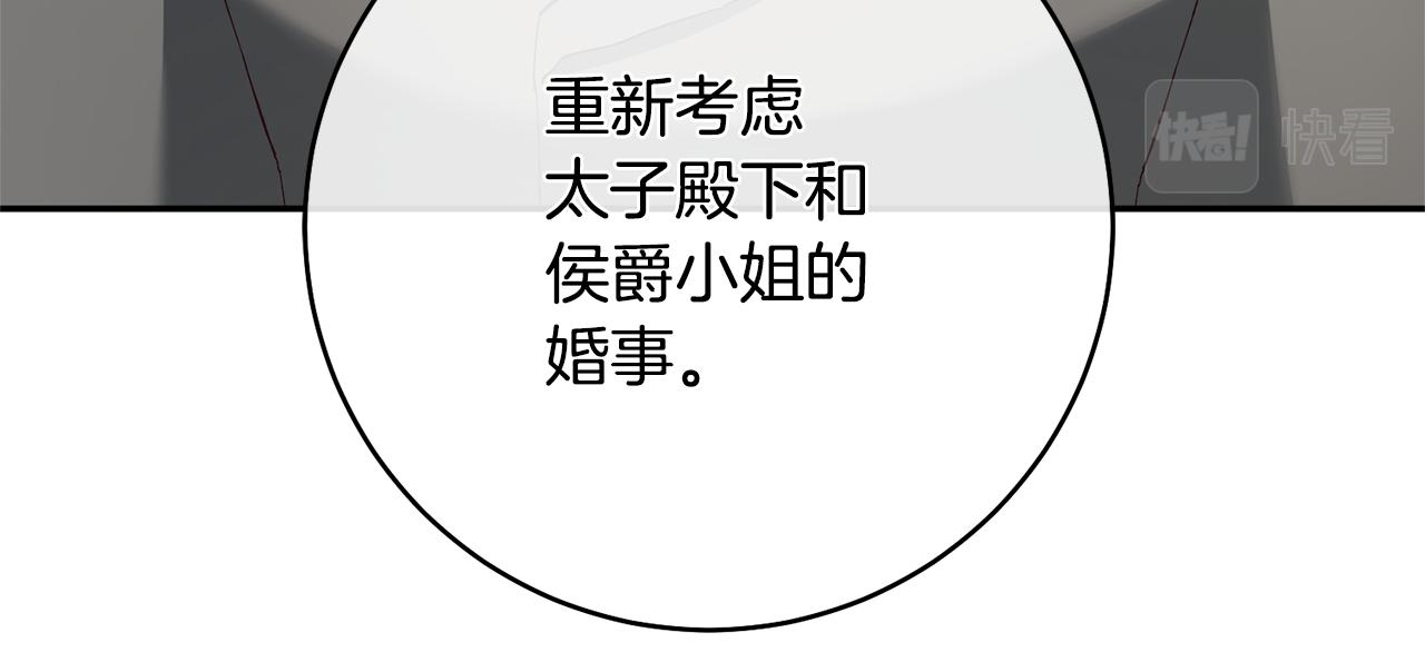 第33话 谈判12