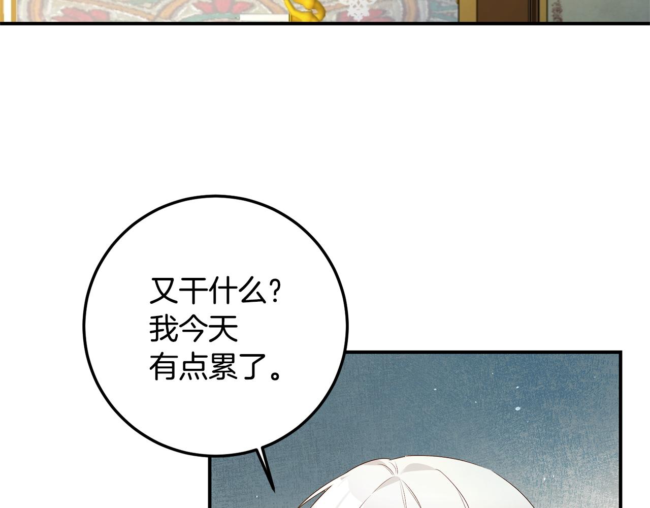 第19话 诬陷4