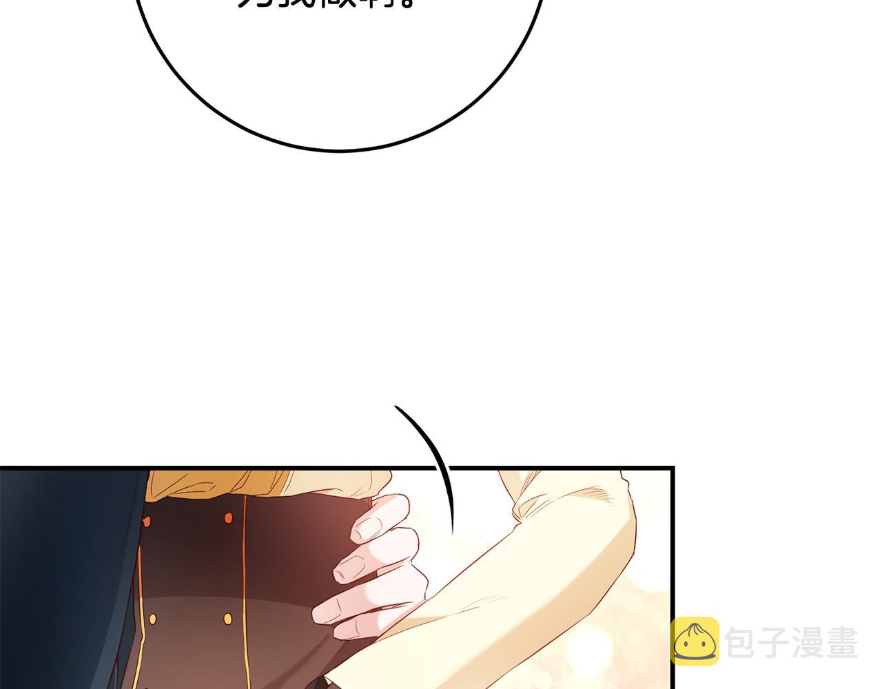 第58话 只有丈夫能做的事143