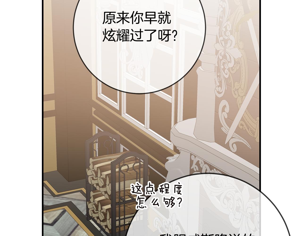 第42话 撒糖现场78