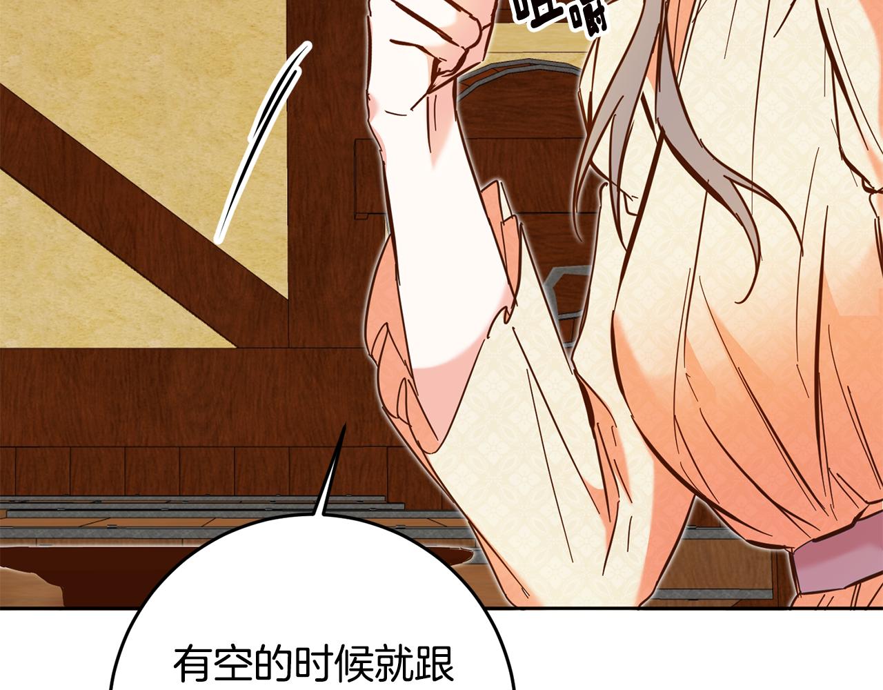 第8话 6个月後我们订婚！184