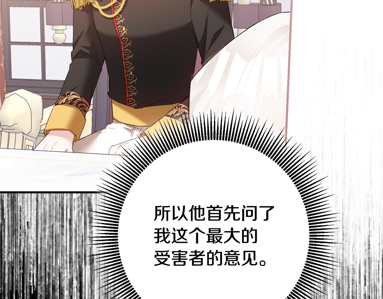 第79话 尘埃落定8